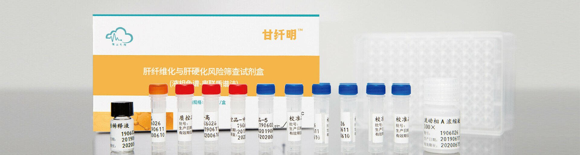 聚力慢性肝病筛查，相关试剂盒获批二类注册证