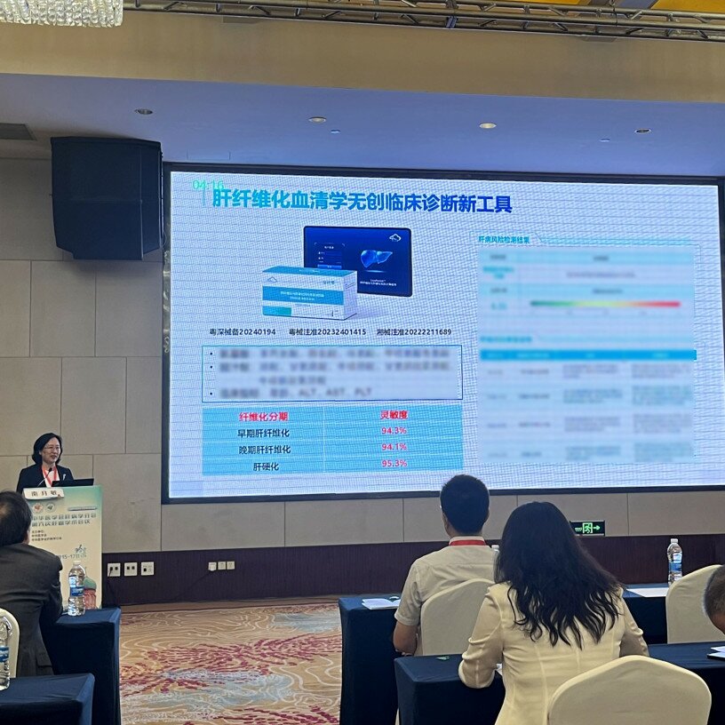 绘云生物代谢组学肝纤维化检测技术闪耀肝癌学术大会