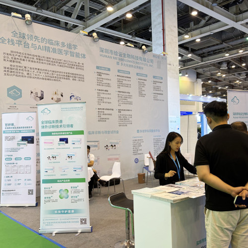 2026 Medical Fair China|绘云生物AI精准医学智能体,驱动国际化医疗创新变革