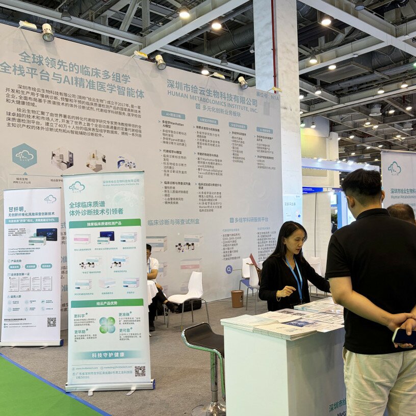 2026 Medical Fair China|绘云生物AI精准医学智能体，驱动国际化医疗创新变革