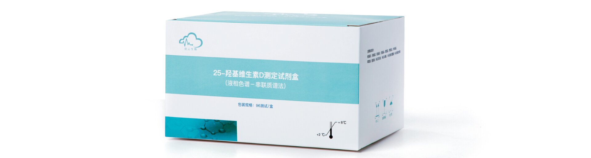 绘云生物维生素D测定试剂盒获批二类医疗器械注册证