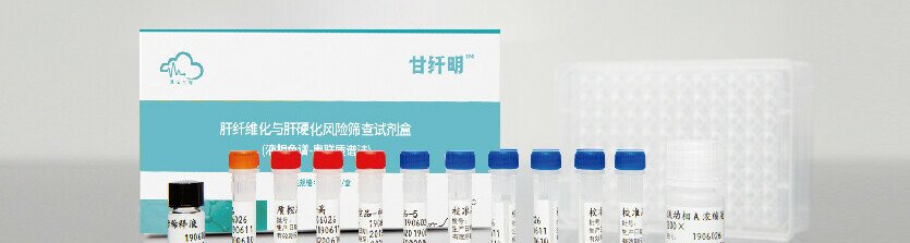Liver Fibrosis and Cirrhosis Screening Kit 